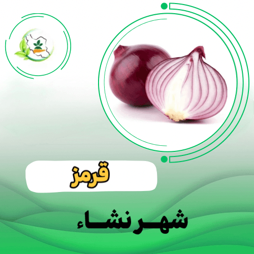 قرمز