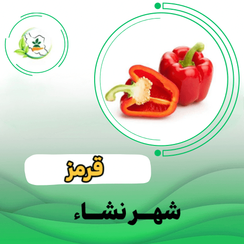 فلفل گلخانه اي - ماسیلیا