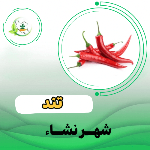 فلفل قلمي - فلفل تند قرمز
