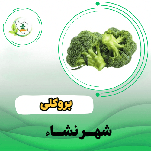 بروکلی ساکورا