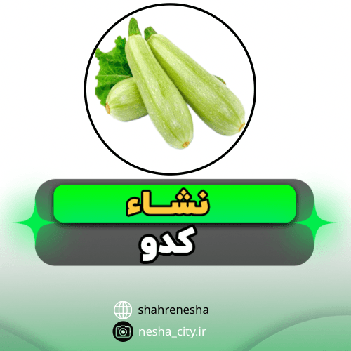 کدو