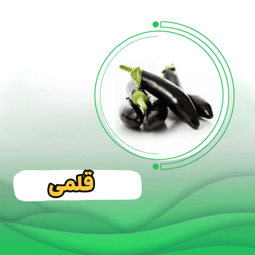 بادمجان 12dd
