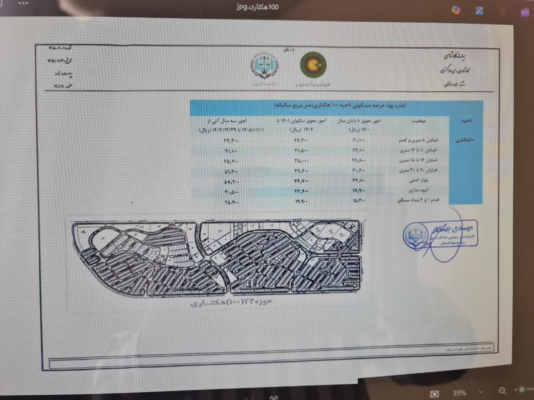 نشا-بادمجان- 12dd