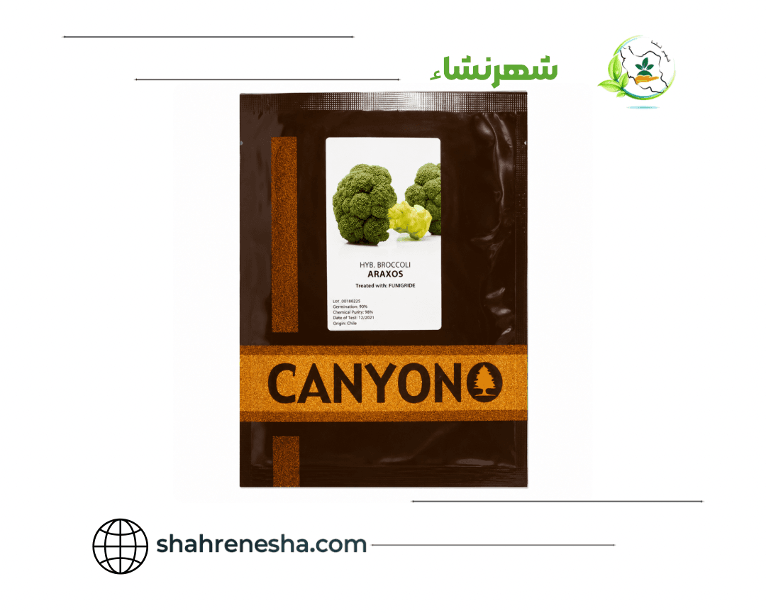 نشا-بروکلی-آراکسوس