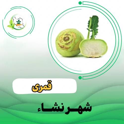 کلم پيچ قمری