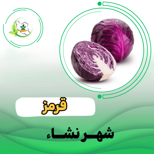 کلم پيچ-قرمز - روبی بال