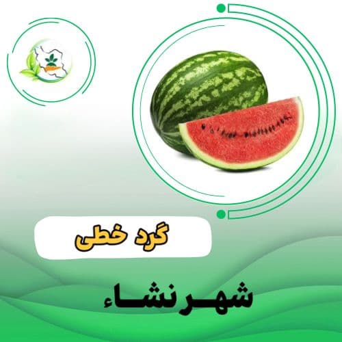 هندوانه هد